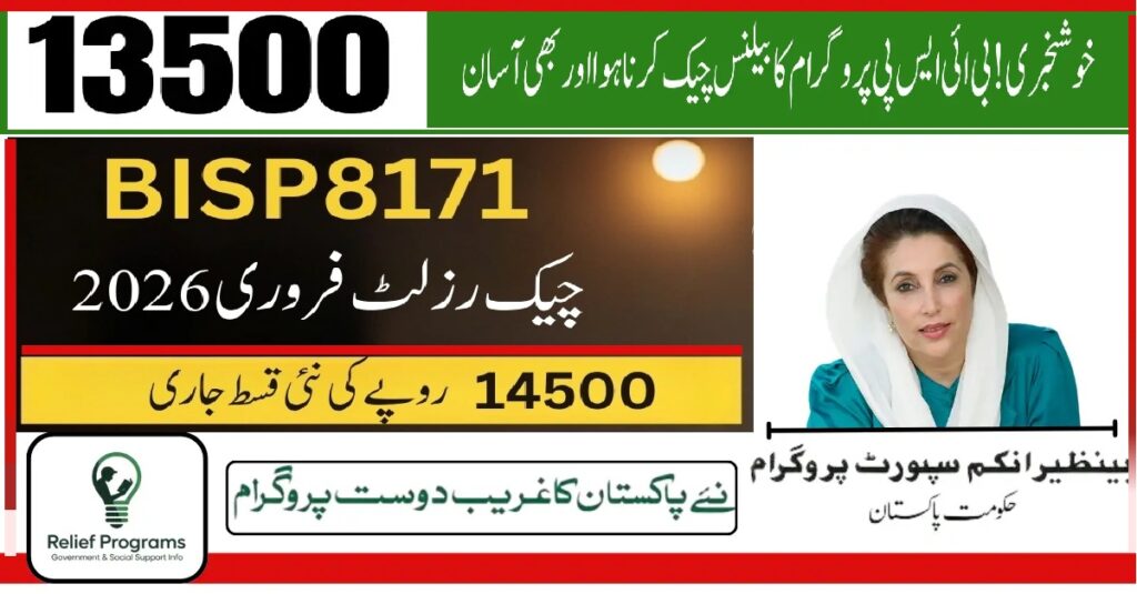 BISP 8171 Check Online 2026 Benazir Kafaalat New Payment and Registration Details