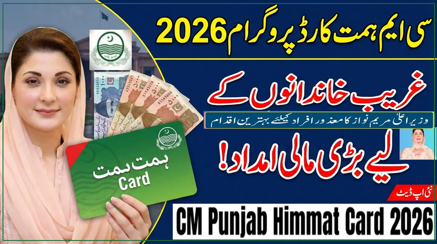 CM Himmat Card Program 2026 Complete Guide to Registration & Eligibility