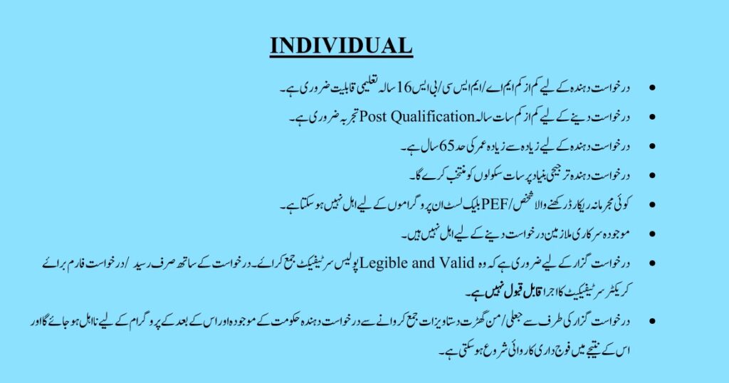 For Individual Educators