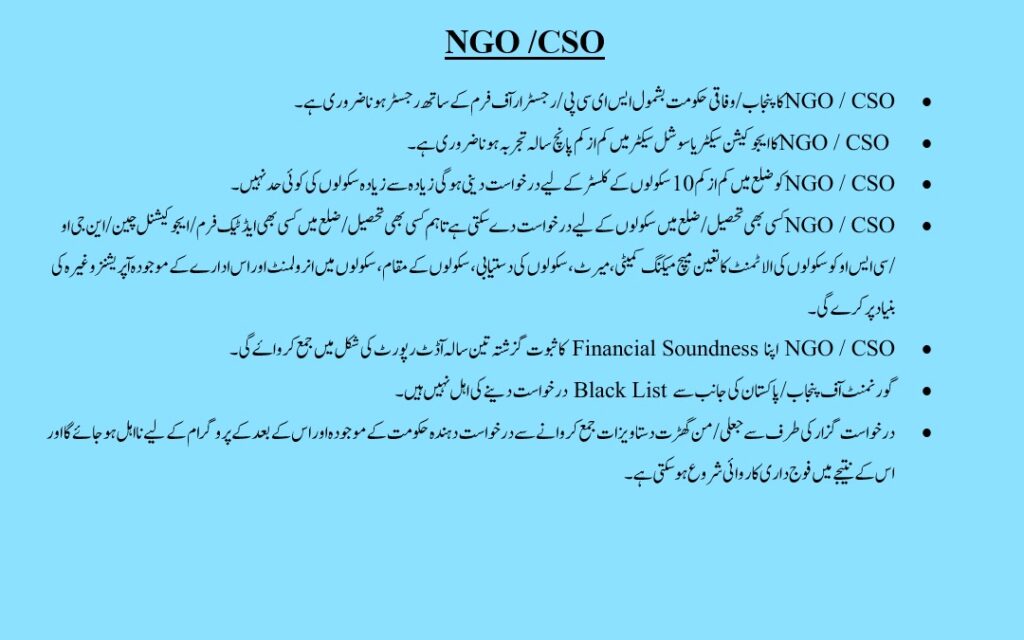 For NGOs and Organizations