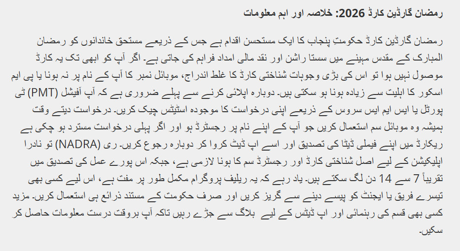 Ramadan Guardian Card 2026