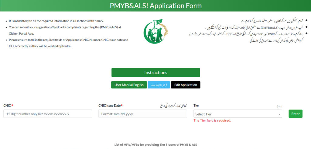 CM Punjab Karobar Loan Scheme 2026