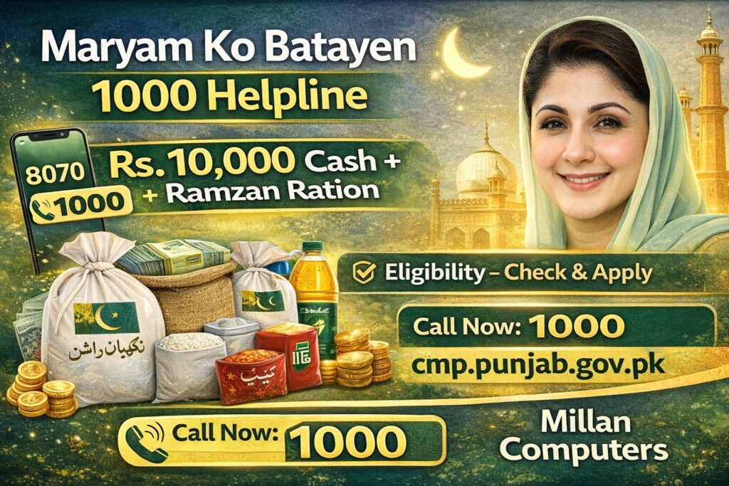 Maryam Ko Batayen 1000 Helpline