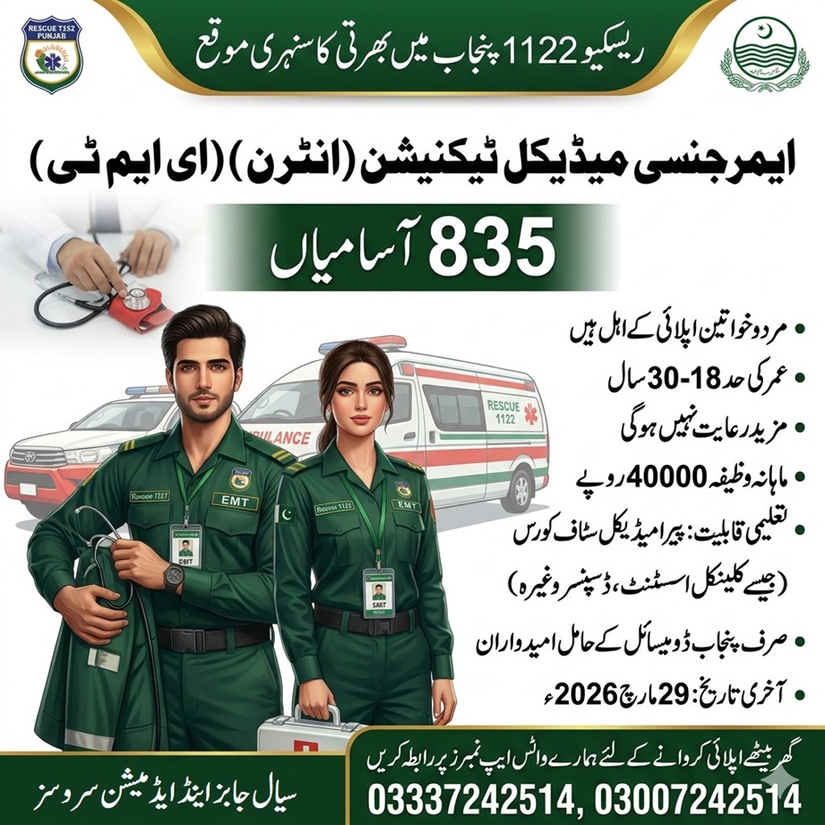 Rescue 1122 EMT Internship 2026