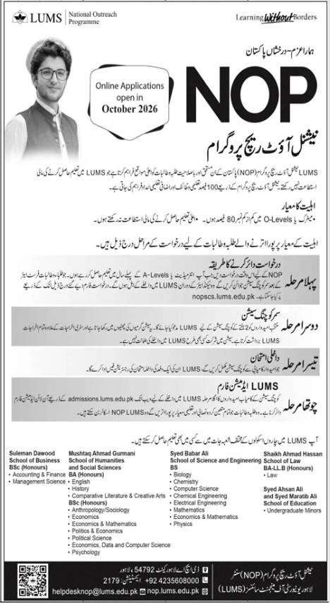 LUMS NOP Scholarship 2026 in Pakistan – Eligibility, Benefits, Application Process and Programs