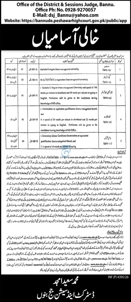 Advertisement of District and Sessions Judge Bannu Jobs 2026 Official ETEA Notice