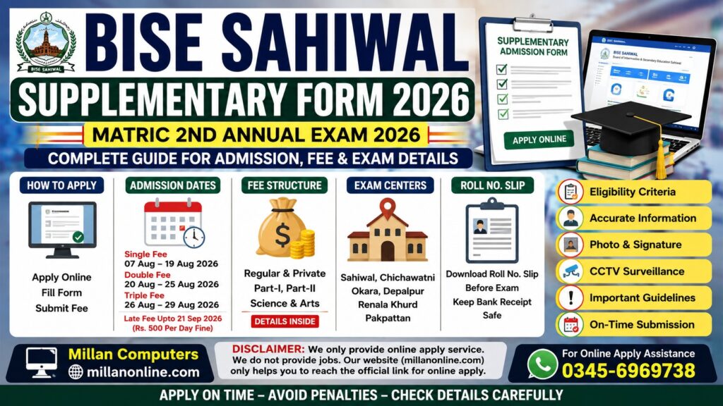 BISE Sahiwal Supplementary Form 2026 admission dates, fee, exam center and Roll Number Slip