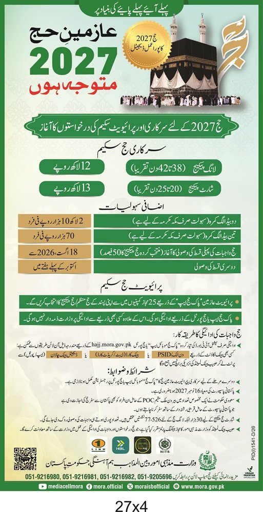 Government Hajj Scheme 2027 Application Online official advertisement banner