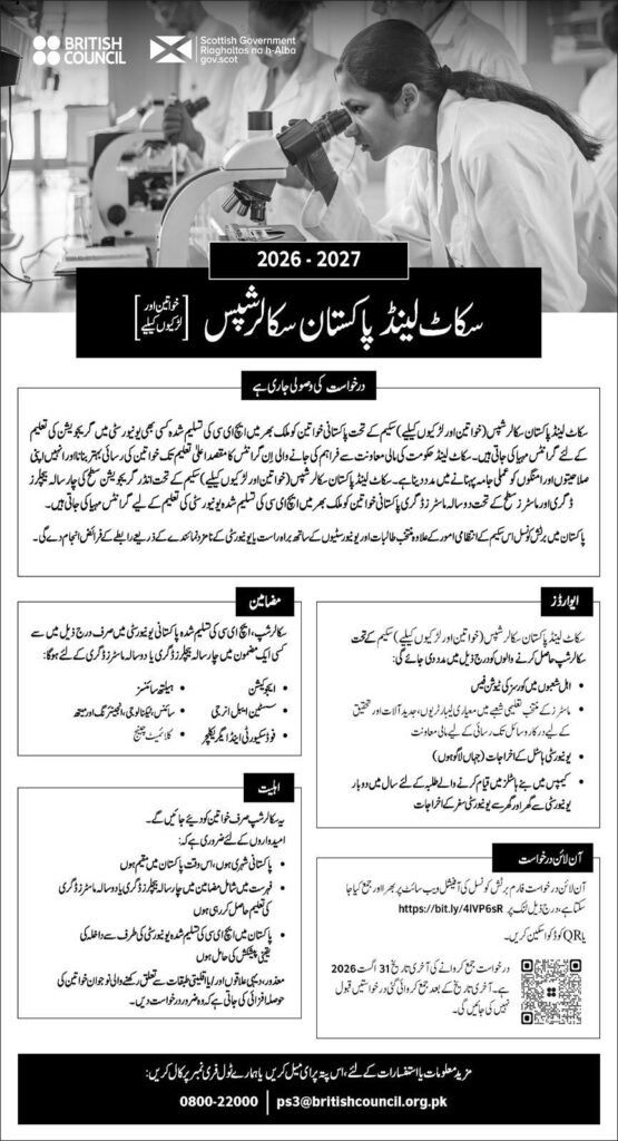 Scotland Pakistan Scholarships 2026 for Pakistani women – eligibility, benefits, subjects and online application