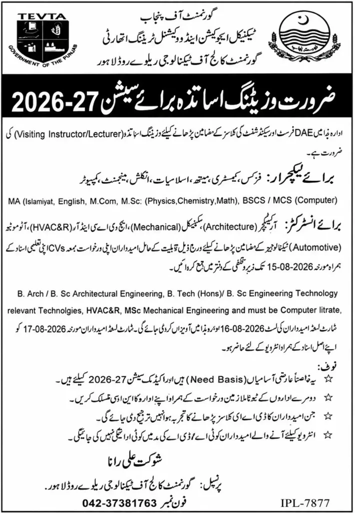 TEVTA Visiting Lecturer Jobs 2026 GCT Railway Road Lahore Advertisement