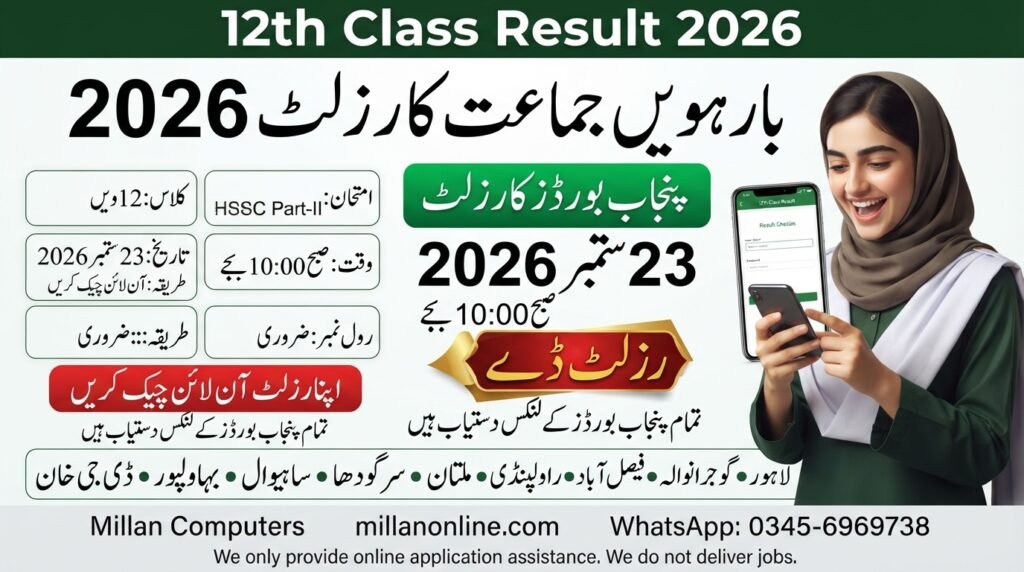 12th Class Result 2026 – All Boards Online Result Check