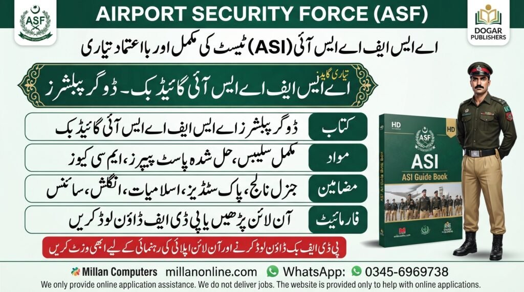 ASF ASI Dogar Publishers Latest Edition PDF Book