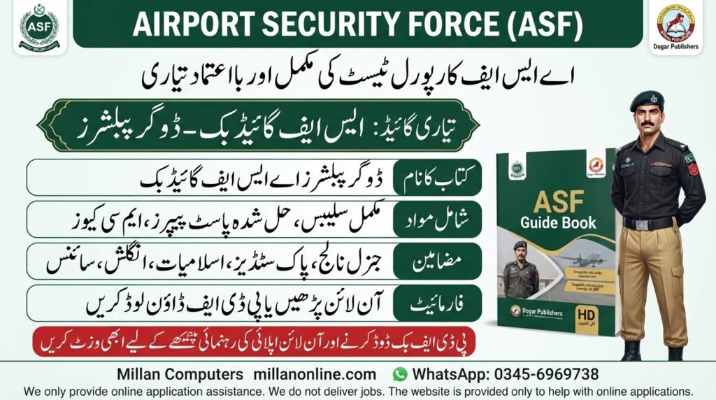 ASF Corporal Dogar Publishers Latest Edition PDF Book