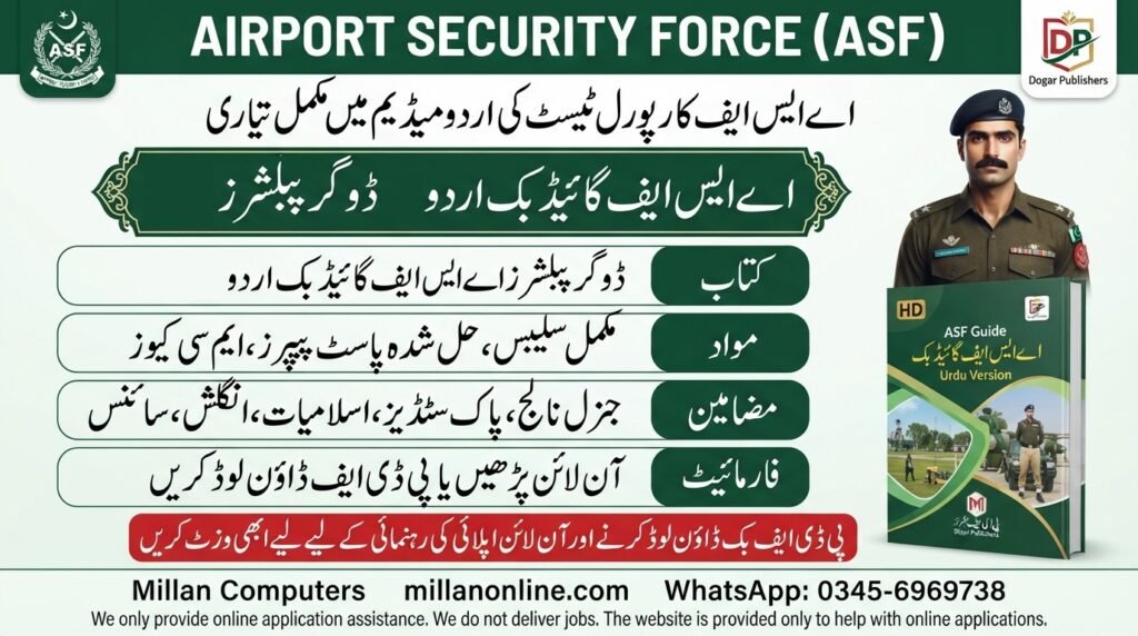 ASF Corporal Urdu Version Dogar Publishers PDF Book