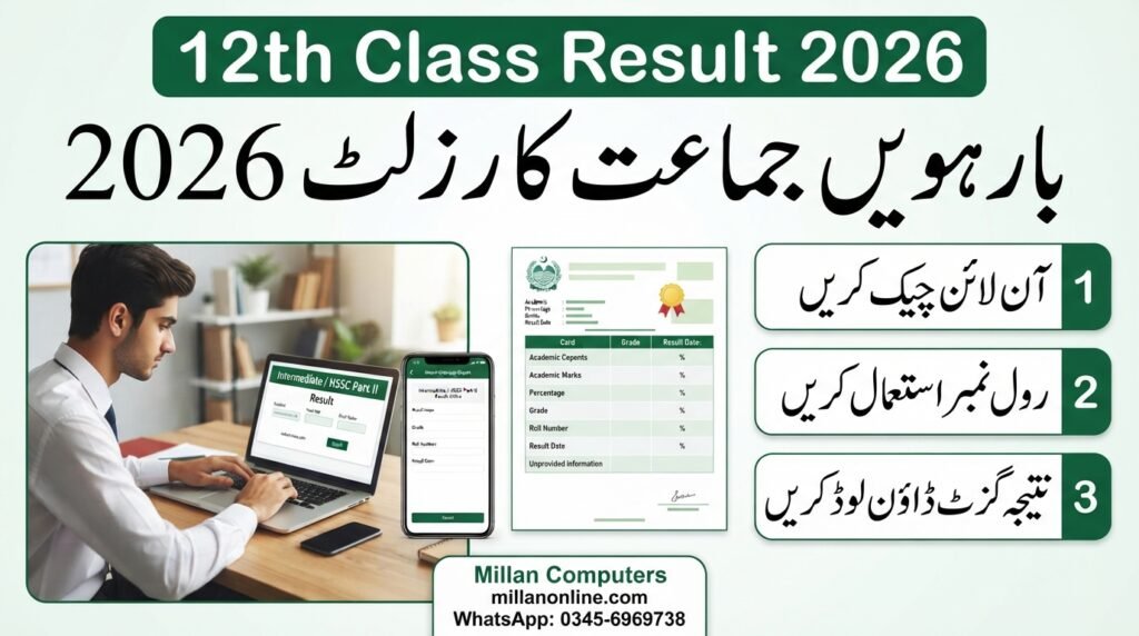 12th Class Result 2026 – All Boards Online Result Check