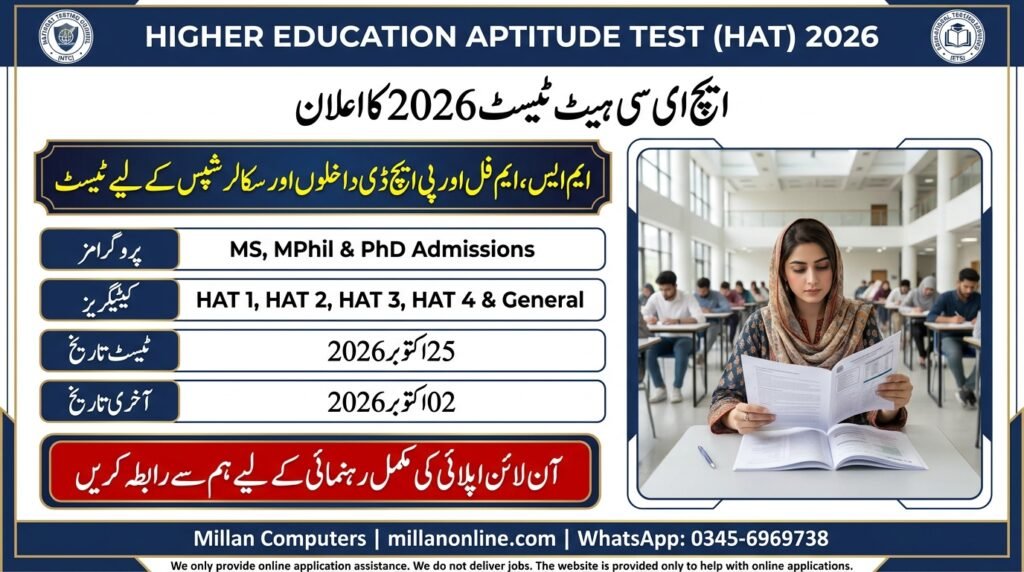 HEC HAT Test 2026 Higher Education Aptitude Test Official Notice