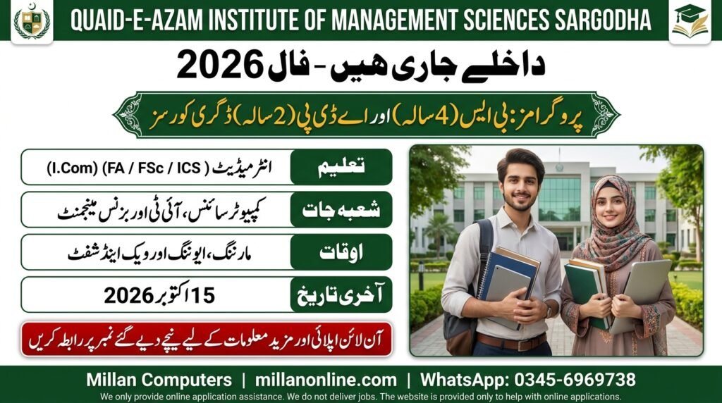QIMS Sargodha Admission 2026 Official Newspaper Advertisement Banner