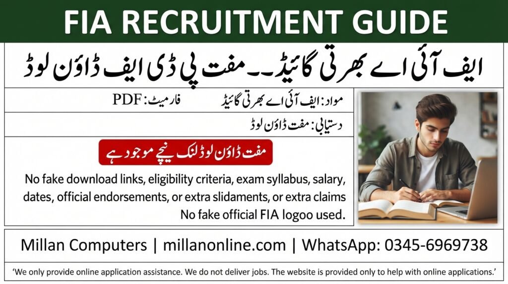 FIA Recruitment Guide PDF available for free download