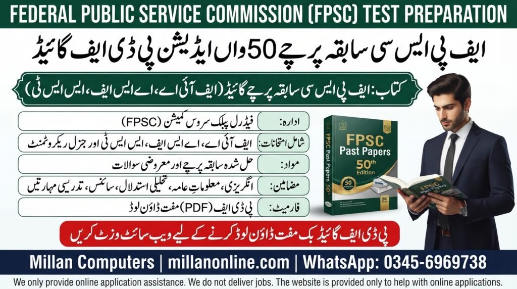 FPSC Past Papers 50th Edition PDF Guide Book Cover for FIA ASF SST Test Preparation