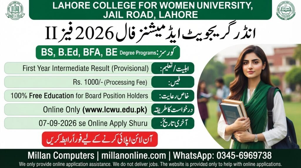 Official advertisement poster for LCWU Admissions Fall 2026 Phase II showing undergraduate degree programs at Lahore College for Women University.