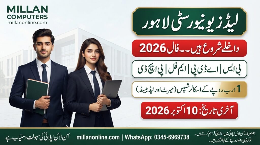 Leads University Lahore Fall 2026 Admissions Advertisement Poster displaying program details and October 10 deadline
