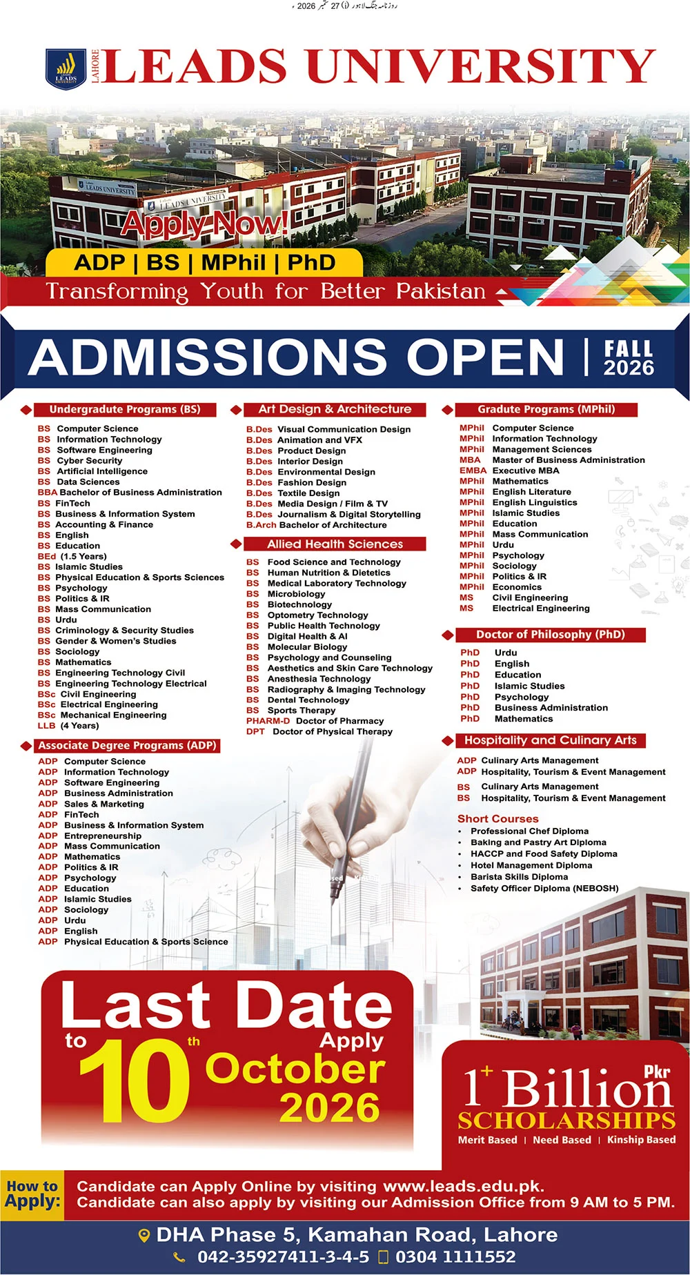 Leads University Lahore Fall 2026 Admissions Advertisement Poster displaying program details and October 10 deadline