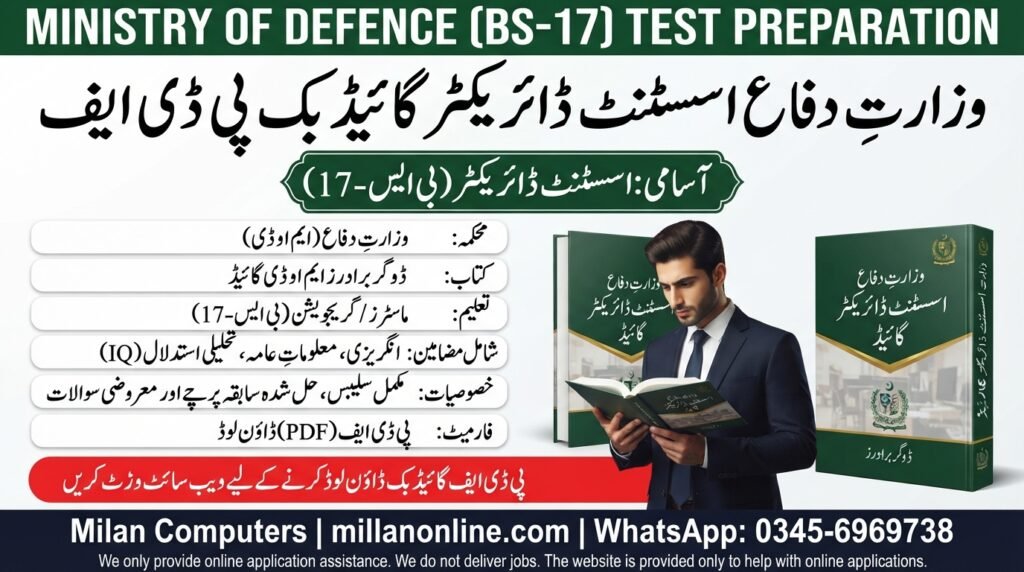MOD Assistant Director Guide Book PDF Cover by Dogar Brothers for Ministry of Defence Test Preparation