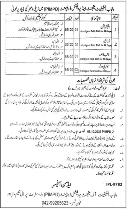 PIMPD Jobs 2026 advertisement for Electrical, IT, and Mechanical vacancies in Lahore.