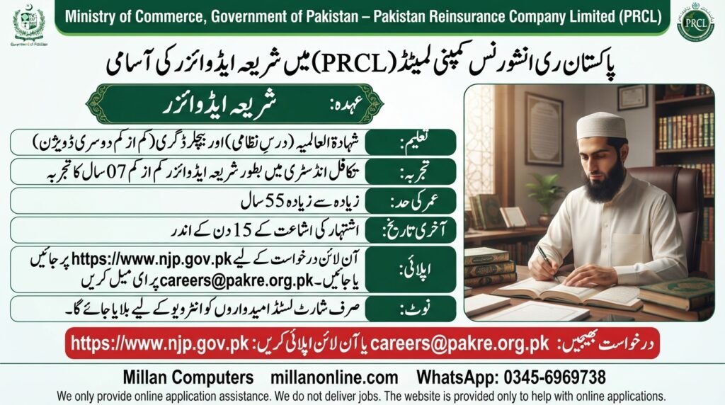 PRCL Jobs 2026 advertisement for Shariah Advisor in Karachi by Ministry of Commerce.