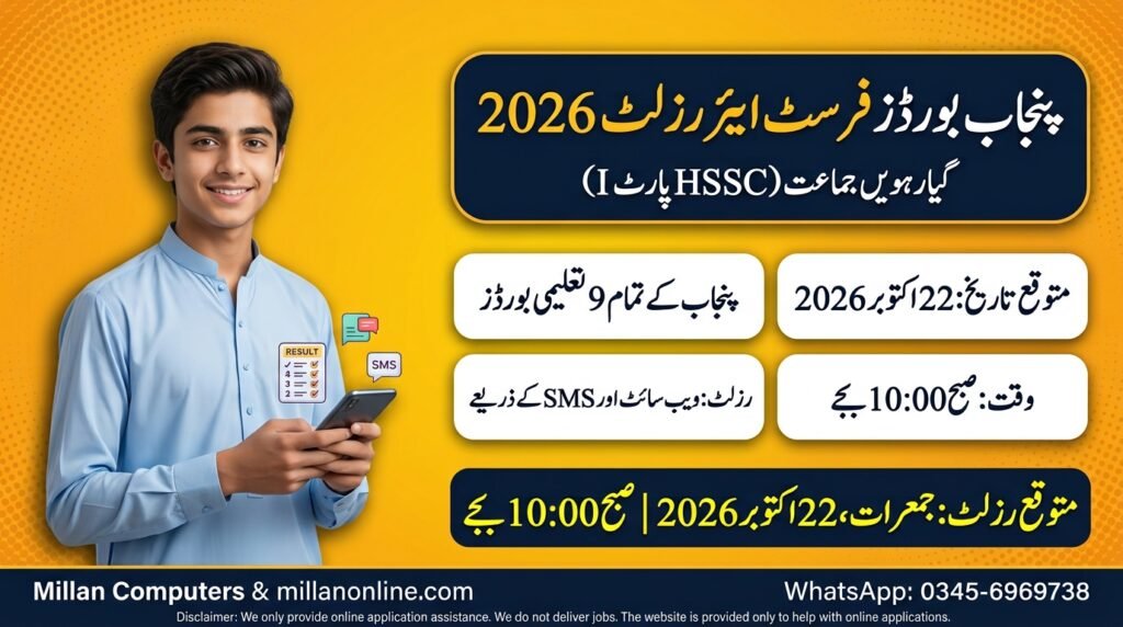 Student checking 1st year result 2026 on a mobile phone with Punjab board result date and SMS details