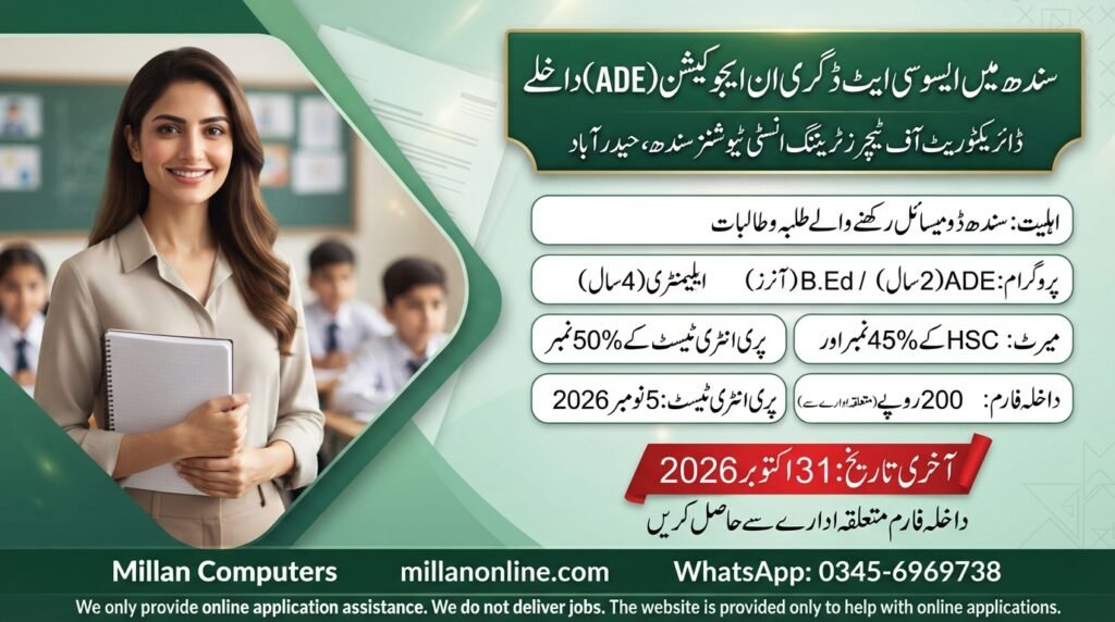 Female teacher with students in a classroom for ADE admission Sindh in government education colleges
