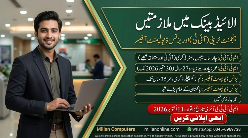 Professional bank officer at a desk in a modern bank office, shown with Allied Bank jobs 2026 MTIT and BDO details