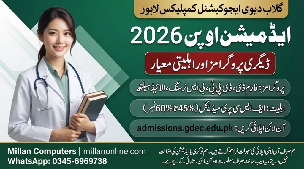 Gulab Devi Educational Complex GDEC Lahore Admissions poster showing degree programs and admission criteria