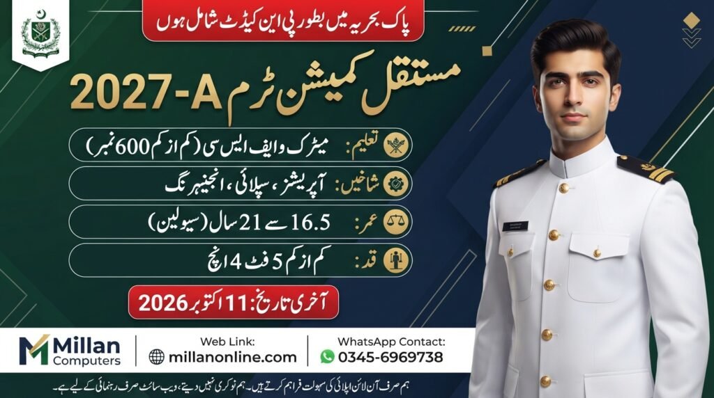 Join Pakistan Navy PN Cadet Term 2027-A recruitment announcement banner listing eligibility and branch details