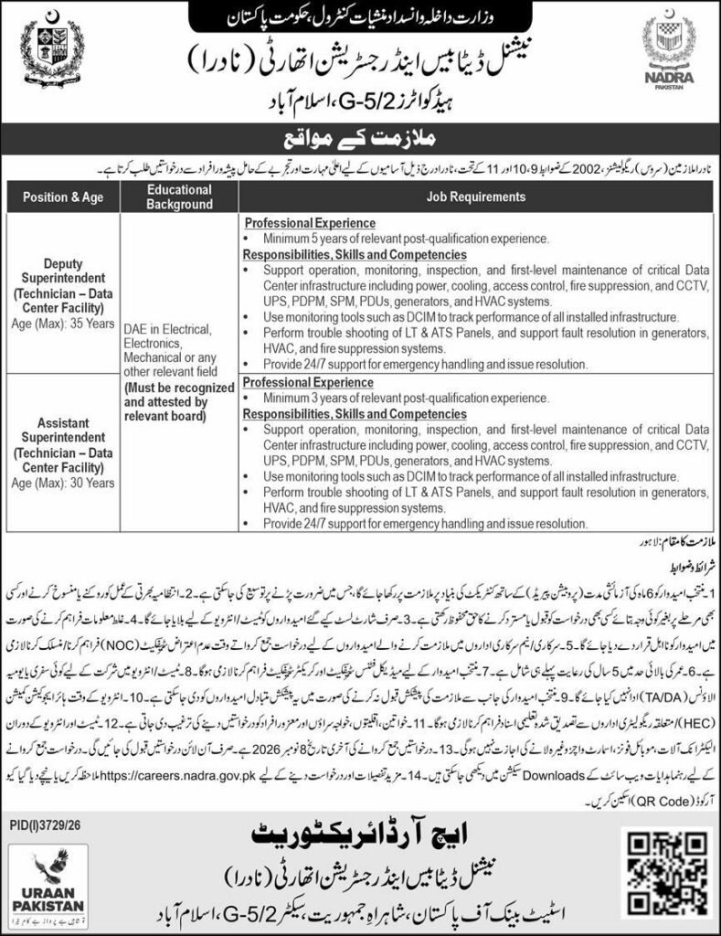 NADRA Jobs 2026 thumbnail showing a technician and a colleague in a data center with application details
