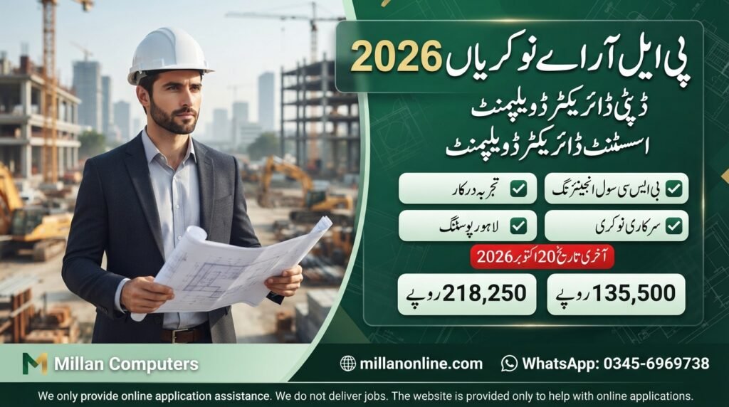 PLRA Jobs 2026 advertisement for Deputy Director and Assistant Director Development posts