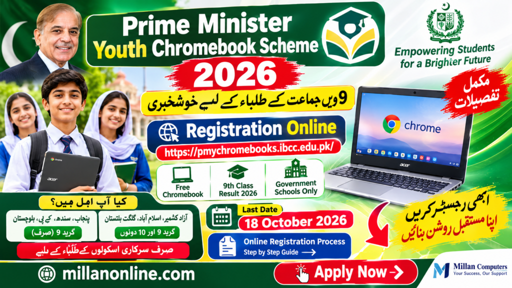 PM Chromebook Scheme 2026 thumbnail showing a Chromebook, registration link and last date for 9th Class students