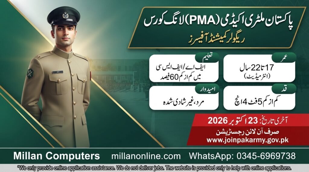 Thumbnail for PMA Long Course registration showing a Pakistan Army officer cadet with eligibility and last date details