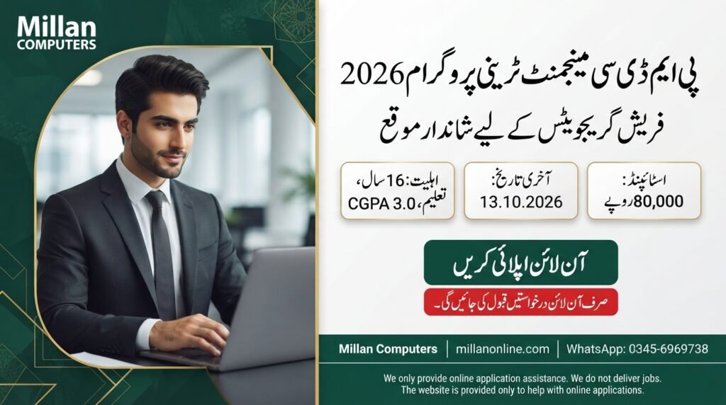 A professional Pakistani graduate reviewing the PMDC Management Trainee Programme 2026 advertisement on a laptop screen.