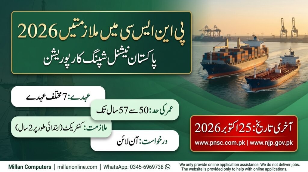Cargo ship at sea on PNSC Jobs 2026 thumbnail with position details and last date